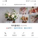 마미플레르 이미지