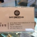 카페유니드201 이미지