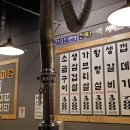 화통 소금구이