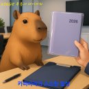 부흥사 | 새해 준비 필수템! 🗓 2026 부흥사 다이어리와 메모패드 리뷰(다이어리제작공장)