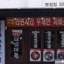찌개지존 이미지