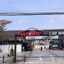 얼티메이트 오토카워시 이미지