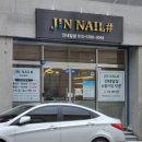 네일샵진(nail#jin)