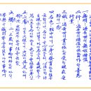 淸華 大宗師 법문마당『金剛輪』- "십이인연법(十二因緣法)" [1] 이미지