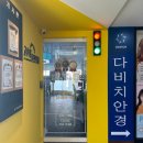 고수의운전면허잠실새내역점 | 송파 운전면허학원 실내에서 첫 면허 취득 도전