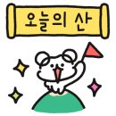 감악산정상화장실 이미지