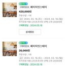 페이지인스테이