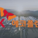 에스케이에코플랜트㈜ | SK에코플랜트, FI의 고민…조기회수냐 3년 연장이냐