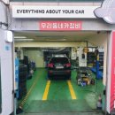 우리동네카정비 이미지