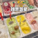 명성맨션 | 마카오 레몬첼로 젤라또 미슐랭 아이스크림 육포거리 후기