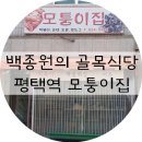 모퉁이집 이미지