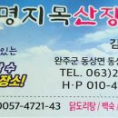 명지목산장 이미지