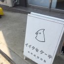 이익새