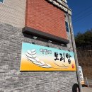 해든에너지4 | [속초 맛집] 설악산 근처 정갈한 한상, '떡밭재 보리밥' 내돈내산 후기 🍚🌿