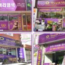 오땡큐염색전문헤어