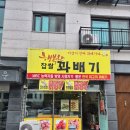 행복한찹쌀호떡 | 레트로 감성 그러나 엠지입맛도 사로잡은 목현동 꽈배기 맛집 행복한 찹쌀 꽈배기