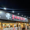 훈이네뒷고기 | 김해 뒷고기 맛집 삼계동 훈이네 뒷고기 추천