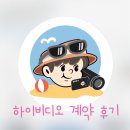 원비디오 | W12-2. 몰디브 신혼여행 비디오 스냅 : 하이비디오 계약후기