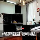 카푸치노펜션 이미지