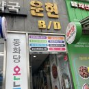일루아헤어스튜디오운암점 | [광주 운암동] 일루아헤어스튜디오 매직 시술 후기