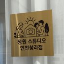 왕자사진관 | 인천 청라셀프사진관 정원사진관 스퀘어세븐점 크리스마스 컨셉 촬영후기