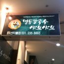 롯데마트 권선점 이미지