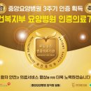 의료법인엔젤의료재단 네이버블로그