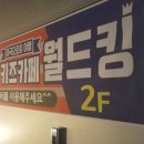 거북선 스크린골프 이미지