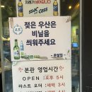 온달집 - 종로구 삼일대로19길 24 | 온달집