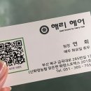 해리헤어 화명7호점