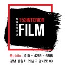 유진인테리어필름 이미지