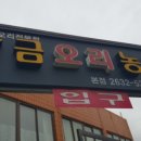 송정오리농장 이미지