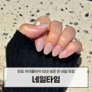 반포 고속터미널 네일 네일타임 여리 청순 네일 후기
