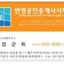 프라자합동공인중개사사무소 이미지