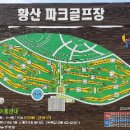 황산공원 파크골프장 이미지