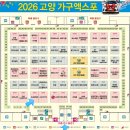 유아 모던아트 | 2026 고양 가구박람회 슬립퍼에서 신혼 혼수가구부터 유아가구까지