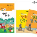 인물한국사B 이미지