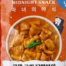 720떡볶이 네이버블로그