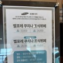 예담은밥상 | 증평_벨포레 리조트 / 51평 객실, 조식