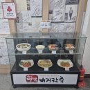 변산명인바지락죽 | 부안 블루리본 가득한 맛집 변산명인바지락죽/화덕생선구이 맛집 마식당 추천🎀