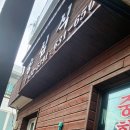송심식당