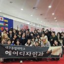 대구공업대학교 이미지