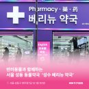 뉴서울약국 이미지