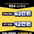 핏24 삼산본점 네이버블로그