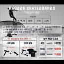 하버스케이트보드