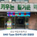 하탑초등학교 이미지