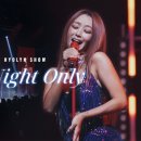 효린 - One Night Only 이미지