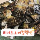 마스터 | 유희왕 리미트 오버 컬렉션 카드깡 그랜드마스터 직뽑 후기