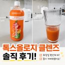 CCA | 푸드올로지 톡스올로지 클렌즈 48시간 CCA 공복 클렌즈 주스 후기