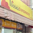 호식이두마리치킨 광산사거리점 이미지